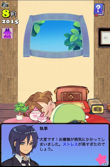 小さなプリンセスは大きくなったら何になる？iOS/Android「ポケットプリンセス Plus」配信開始の画像8