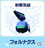 PC「ファンタシースターオンライン2」9月5日より「マグ育成キャンペーン」を実施の画像3