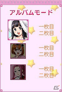 美少女ゲームサイト「しゃんはいむすめ」に新アプリ「SUPER上海☆娘 Vol.11 リゾート☆娘」が登場の画像4