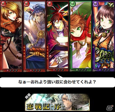 アカツキとドリコム、9月5日よりmixi「シンデレラナイン」を配信―9月14日からはGREE「姫神ブレイド」の提供を開始の画像5