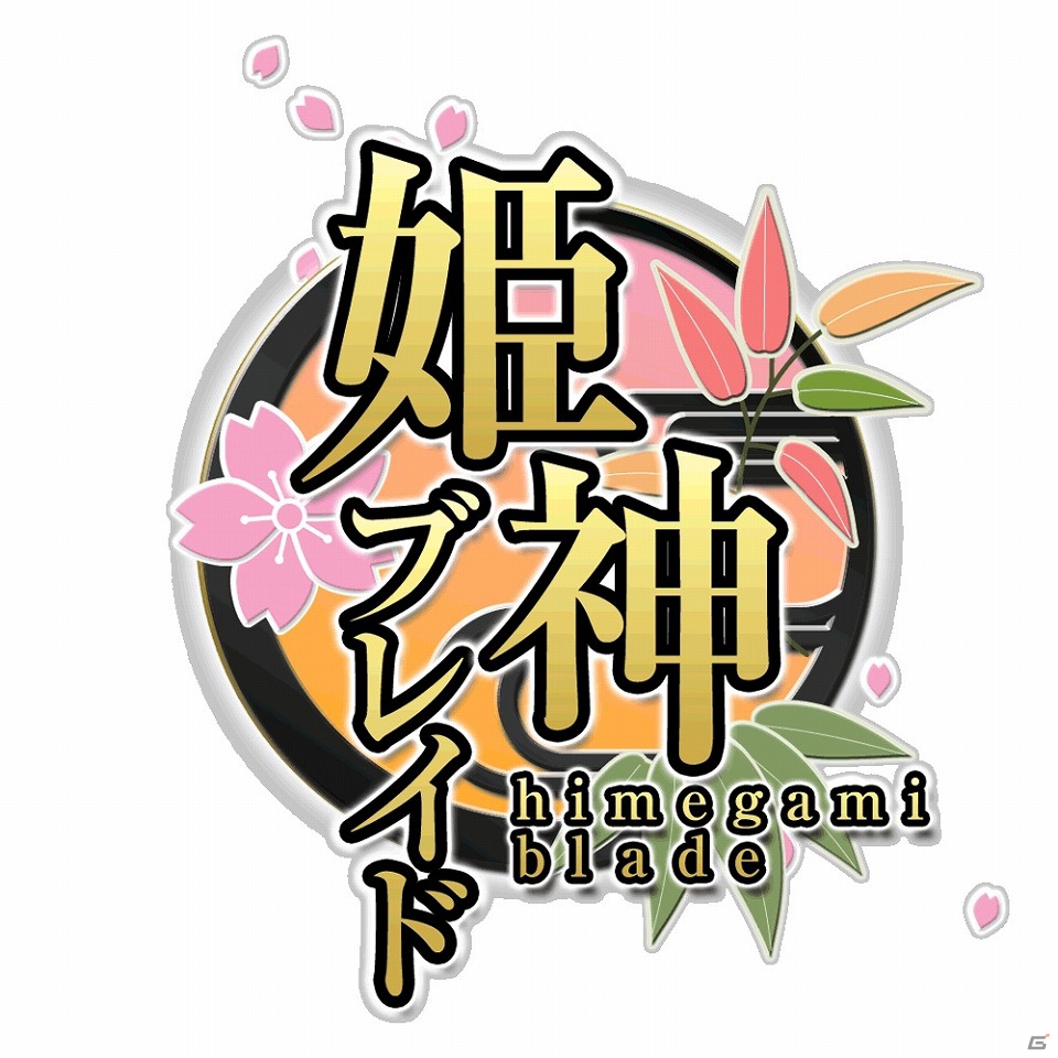 アカツキとドリコム、9月5日よりmixi「シンデレラナイン」を配信―9月14日からはGREE「姫神ブレイド」の提供を開始の画像6