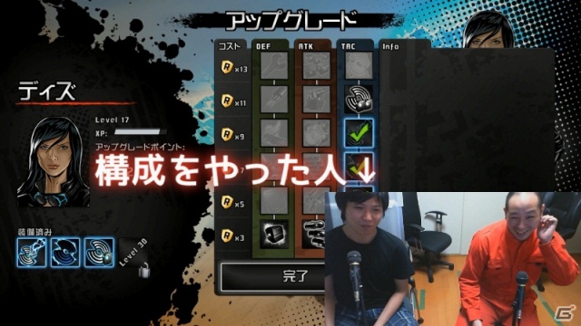 PS3/Xbox 360「爆烈軍団レネゲード」えどさん”＆ふみいち氏による実況プレイ動画第4弾が公開の画像1