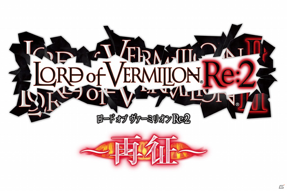 AC「ロード オブ ヴァーミリオンRe：2」今秋稼働の「再征」で追加される「ペルソナ」シリーズとのコラボレーション