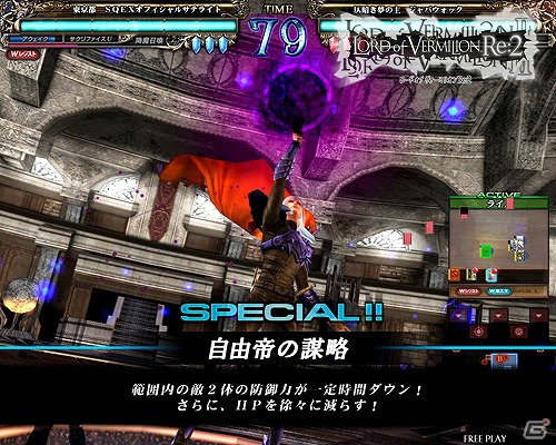 AC「ロード オブ ヴァーミリオンRe：2」今秋稼働の「再征」で追加される「ペルソナ」シリーズとのコラボレーションカードなどを一挙公開！の画像10