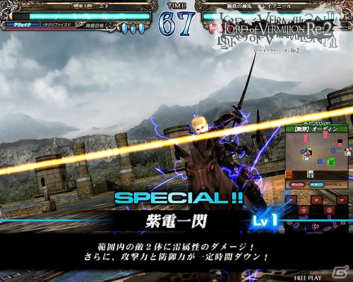 AC「ロード オブ ヴァーミリオンRe：2」今秋稼働の「再征」で追加される「ペルソナ」シリーズとのコラボレーションカードなどを一挙公開！の画像24