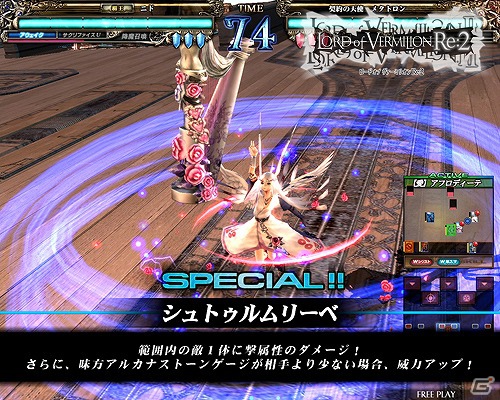 AC「ロード オブ ヴァーミリオンRe：2」今秋稼働の「再征」で追加される「ペルソナ」シリーズとのコラボレーションカードなどを一挙公開！の画像26