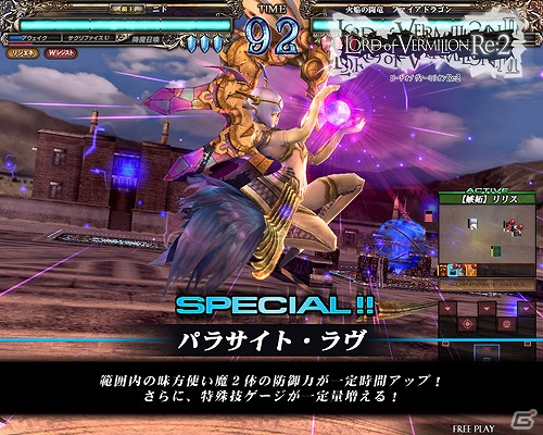 AC「ロード オブ ヴァーミリオンRe：2」今秋稼働の「再征」で追加される「ペルソナ」シリーズとのコラボレーションカードなどを一挙公開！の画像28