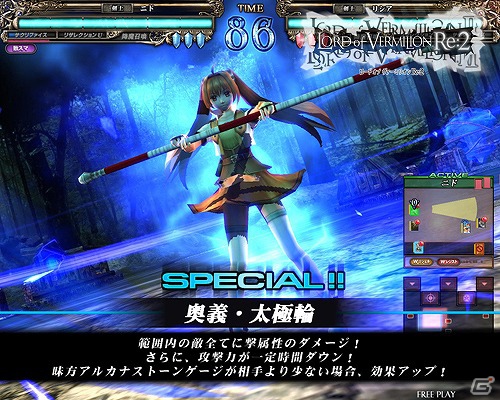 AC「ロード オブ ヴァーミリオンRe：2」今秋稼働の「再征」で追加される「ペルソナ」シリーズとのコラボレーションカードなどを一挙公開！の画像7