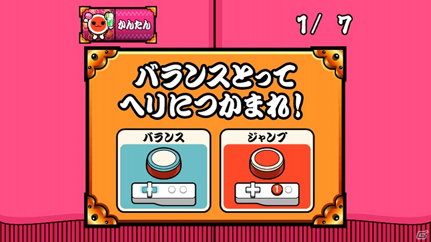 新曲や人気曲など史上最大100曲を収録した「太鼓の達人Wii 超ごうか版」が2012年11月29日に発売―新お祭りゲームも搭載！の画像20