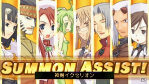 PSP「サモンナイト3」ブレイブバトルシステムやサモンアシストの続報をお届け！新規イベントイラストや特殊能力「抜剣覚醒」も紹介の画像49