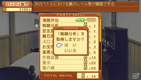 PSP「サモンナイト3」ブレイブバトルシステムやサモンアシストの続報をお届け！新規イベントイラストや特殊能力「抜剣覚醒」も紹介の画像11