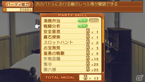 PSP「サモンナイト3」ブレイブバトルシステムやサモンアシストの続報をお届け！新規イベントイラストや特殊能力「抜剣覚醒」も紹介の画像12