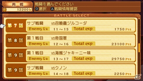 PSP「サモンナイト3」ブレイブバトルシステムやサモンアシストの続報をお届け！新規イベントイラストや特殊能力「抜剣覚醒」も紹介の画像18