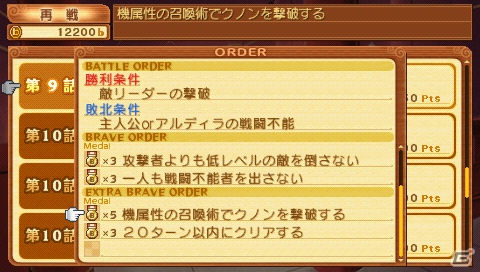 PSP「サモンナイト3」ブレイブバトルシステムやサモンアシストの続報をお届け！新規イベントイラストや特殊能力「抜剣覚醒」も紹介の画像19