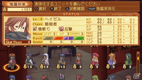 PSP「サモンナイト3」ブレイブバトルシステムやサモンアシストの続報をお届け！新規イベントイラストや特殊能力「抜剣覚醒」も紹介の画像20