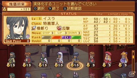 PSP「サモンナイト3」ブレイブバトルシステムやサモンアシストの続報をお届け！新規イベントイラストや特殊能力「抜剣覚醒」も紹介の画像21