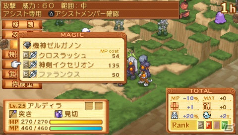 PSP「サモンナイト3」ブレイブバトルシステムやサモンアシストの続報をお届け！新規イベントイラストや特殊能力「抜剣覚醒」も紹介の画像47