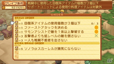 PSP「サモンナイト3」ブレイブバトルシステムやサモンアシストの続報をお届け！新規イベントイラストや特殊能力「抜剣覚醒」も紹介の画像7
