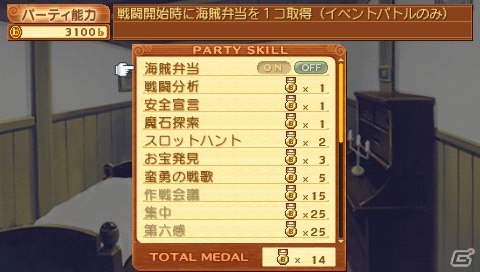 Psp サモンナイト3 ブレイブバトルシステムやサモンアシストの続報をお届け 新規イベントイラストや特殊能力 抜剣覚醒 も紹介の画像 ゲーム情報サイト Gamer