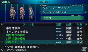 3DS「プロジェクト クロスゾーン」主人公たちの前に立ちはだかる敵キャラクターたちを紹介！複数技やスキルの情報もお届けの画像61