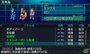 3DS「プロジェクト クロスゾーン」主人公たちの前に立ちはだかる敵キャラクターたちを紹介！複数技やスキルの情報もお届けの画像62