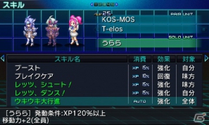 3DS「プロジェクト クロスゾーン」主人公たちの前に立ちはだかる敵キャラクターたちを紹介！複数技やスキルの情報もお届けの画像63
