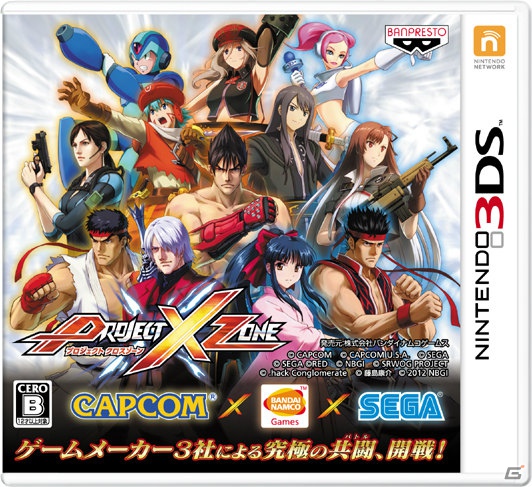 3DS「プロジェクト クロスゾーン」主人公たちの前に立ちはだかる敵キャラクターたちを紹介！複数技やスキルの情報もお届けの画像1