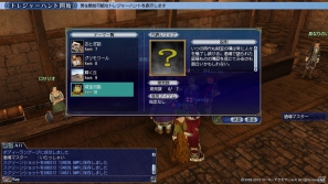 「大航海時代 Online 2nd Age」メディア体験会で竹田プロデューサーが新要素のプレゼンを実施―トレジャーハントやガナドールなど新しい遊びの魅力を紹介の画像13