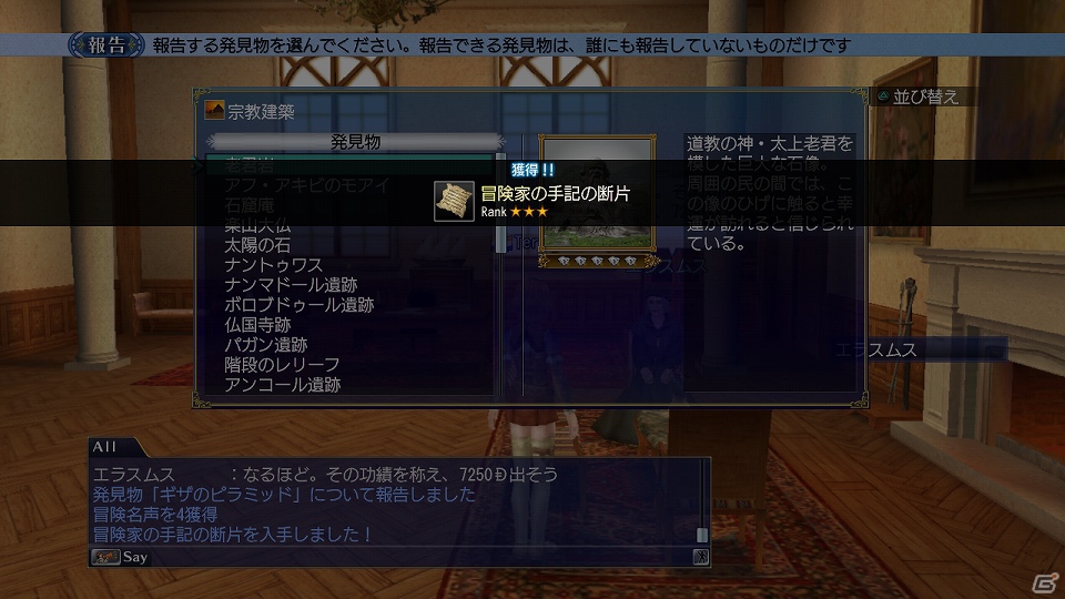 「大航海時代 Online 2nd Age」メディア体験会で竹田プロデューサーが新要素のプレゼンを実施―トレジャーハントやガナドールなど新しい遊びの魅力を紹介の画像11