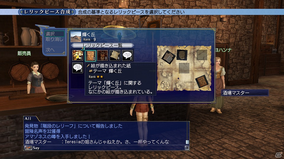 「大航海時代 Online 2nd Age」メディア体験会で竹田プロデューサーが新要素のプレゼンを実施―トレジャーハントやガナドールなど新しい遊びの魅力を紹介の画像12