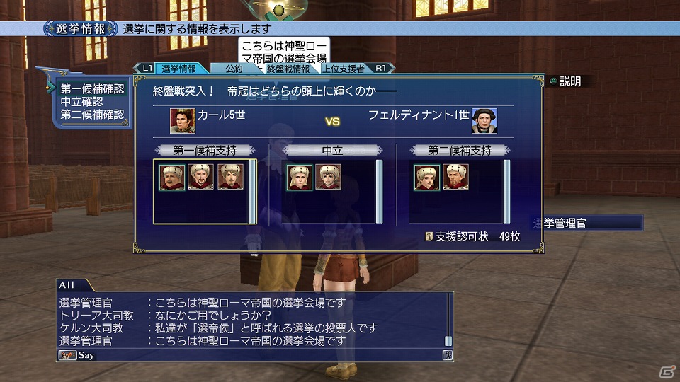「大航海時代 Online 2nd Age」メディア体験会で竹田プロデューサーが新要素のプレゼンを実施―トレジャーハントやガナドールなど新しい遊びの魅力を紹介の画像22