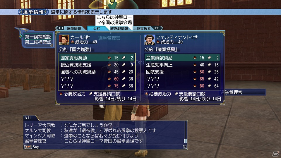 「大航海時代 Online 2nd Age」メディア体験会で竹田プロデューサーが新要素のプレゼンを実施―トレジャーハントやガナドールなど新しい遊びの魅力を紹介の画像23