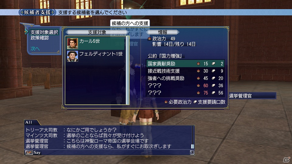 「大航海時代 Online 2nd Age」メディア体験会で竹田プロデューサーが新要素のプレゼンを実施―トレジャーハントやガナドールなど新しい遊びの魅力を紹介の画像24