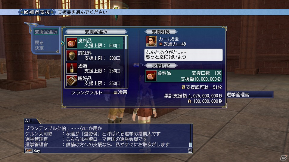 「大航海時代 Online 2nd Age」メディア体験会で竹田プロデューサーが新要素のプレゼンを実施―トレジャーハントやガナドールなど新しい遊びの魅力を紹介の画像25