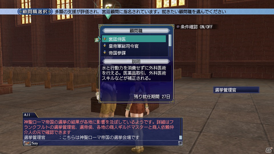 「大航海時代 Online 2nd Age」メディア体験会で竹田プロデューサーが新要素のプレゼンを実施―トレジャーハントやガナドールなど新しい遊びの魅力を紹介の画像28