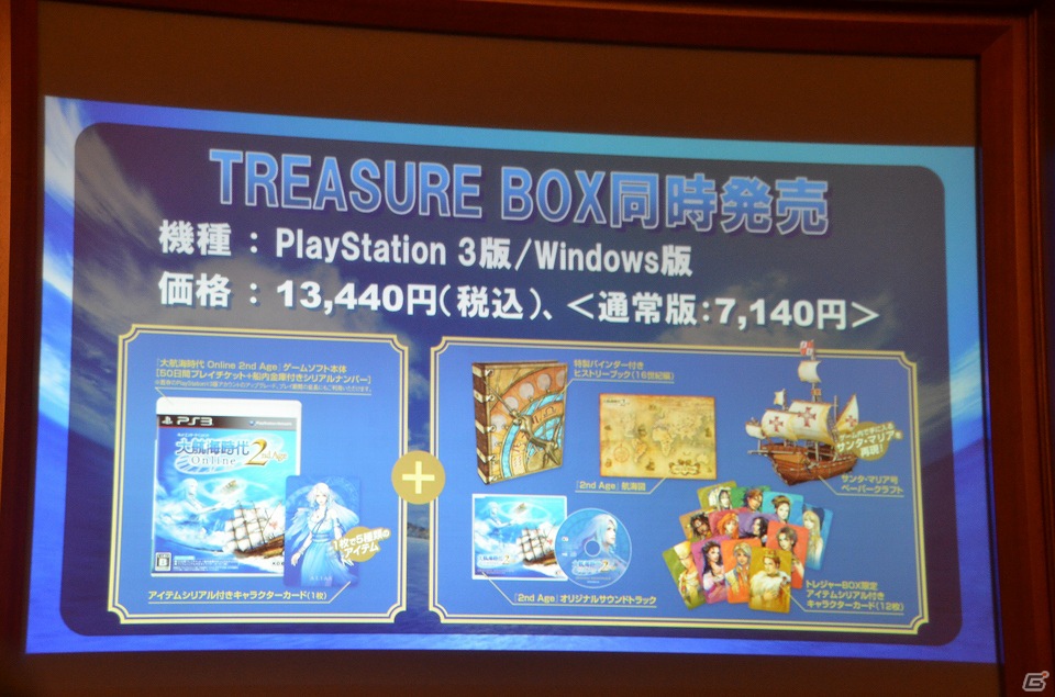 「大航海時代 Online 2nd Age」メディア体験会で竹田プロデューサーが新要素のプレゼンを実施―トレジャーハントやガナドールなど新しい遊びの魅力を紹介の画像46