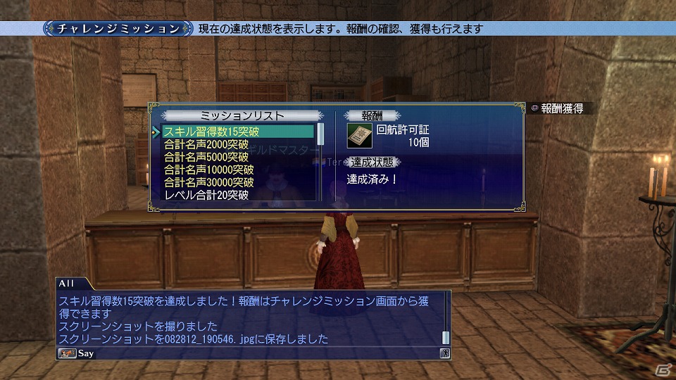 「大航海時代 Online 2nd Age」メディア体験会で竹田プロデューサーが新要素のプレゼンを実施―トレジャーハントやガナドールなど新しい遊びの魅力を紹介の画像47