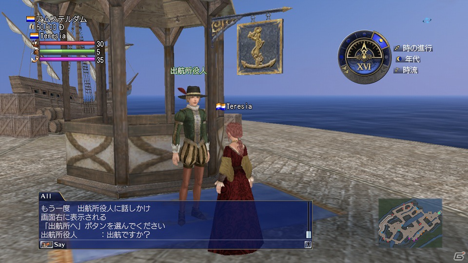 「大航海時代 Online 2nd Age」メディア体験会で竹田プロデューサーが新要素のプレゼンを実施―トレジャーハントやガナドールなど新しい遊びの魅力を紹介の画像6
