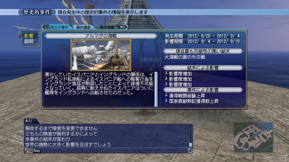 「大航海時代 Online 2nd Age」メディア体験会で竹田プロデューサーが新要素のプレゼンを実施―トレジャーハントやガナドールなど新しい遊びの魅力を紹介の画像8
