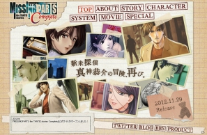 PSP「MISSINGPARTS the TANTEI stories Complete」公式サイトオープン！プロモーションムービーの公開やコメント募集企画が実施中の画像2
