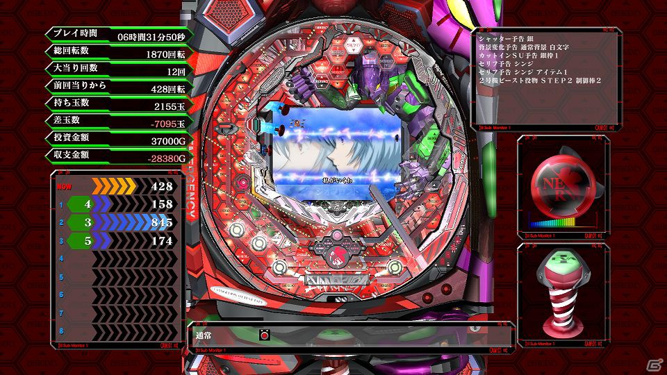 PS3「激アツ！！ パチゲー魂MAX ヱヴァンゲリヲン “7”×“生命の鼓動”」いよいよ本日9月6日発売の画像4