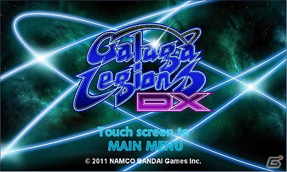 本格的シューティングゲームがWindows Phoneに登場！「ギャラガレギオンズ DX」が本日9月6日より配信開始の画像4