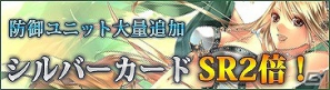 iPhone「Dragon’s Kingdom」新ワールド「world4」がオープン！「SR」ユニットの出現率が2倍になるキャンペーンも開催の画像1