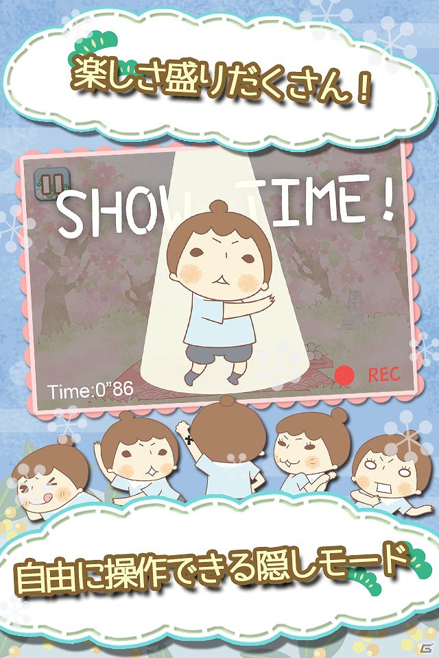 台湾発のiPhone用癒し系脳トレアプリ「ジェジェの脳体操 Free」が配信開始の画像5