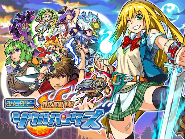 カプコンとグリー、ソーシャルゲーム6タイトルを年内に配信決定、第1弾「みんなと 放課後ソウルハンターズ」の事前登録は9月6日より開始の画像5