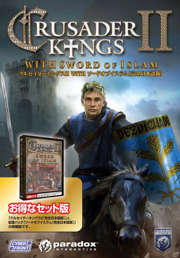 待望のイスラム教国家プレイがついに実現！PC「クルセイダーキングスII」初の拡張パック「ソードオブイスラム」が2012年10月26日発売決定の画像3