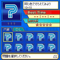i-mode/EZweb/Yahoo！ケータイ「週刊ロジック」が「★ぷよぷよ！セガ」にて配信開始の画像5
