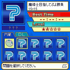 i-mode/EZweb/Yahoo！ケータイ「週刊ロジック」が「★ぷよぷよ！セガ」にて配信開始の画像6