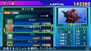 あのキャラクターのやられ演出も収録！PSP「SDガンダム ジージェネレーション オーバーワールド」新規参戦機体の戦闘アニメやゲームシステムの続報をお届けの画像15