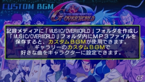 あのキャラクターのやられ演出も収録！PSP「SDガンダム ジージェネレーション オーバーワールド」新規参戦機体の戦闘アニメやゲームシステムの続報をお届けの画像38